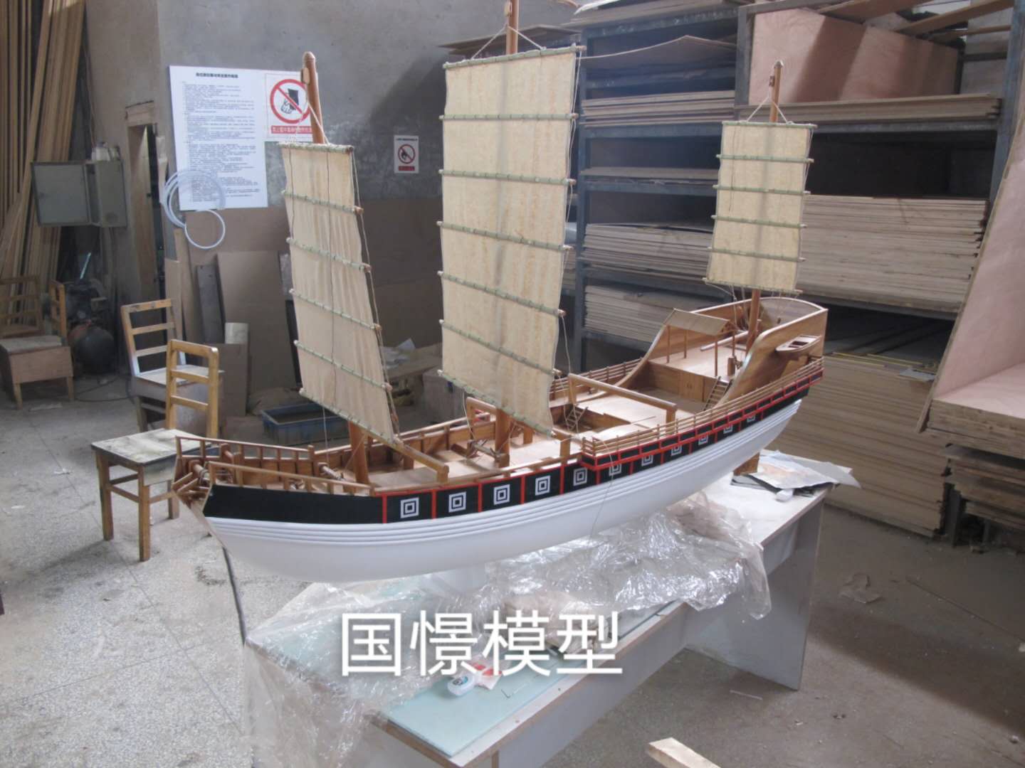 聂拉木县船舶模型